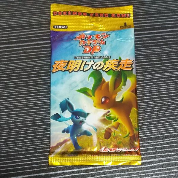 ポケモンカードゲームDP 夜明けの疾走 1ED 未開封