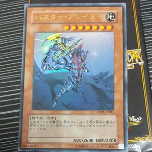 遊戯王 バスター ・ブレイダー 1枚 ANNIVERSARYPUCK