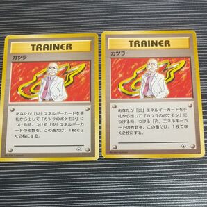 ポケモンカード カツラ 旧裏面 トレーナー ノーマル2枚セット