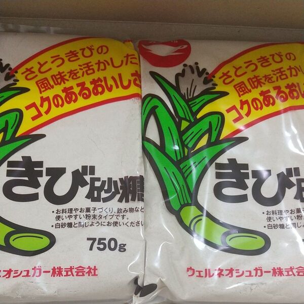 きび砂糖 2袋 (750g×2袋)