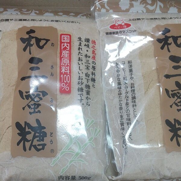 和三蜜糖 (500g×2袋)