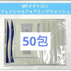 MT メタトロン フェイシャルフォアミングウォッシュ 50包