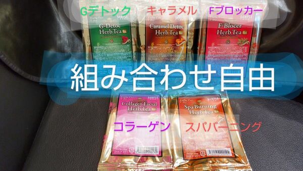 エステプロ・ラボ ハーブティー 【計15袋】( 計30包)
