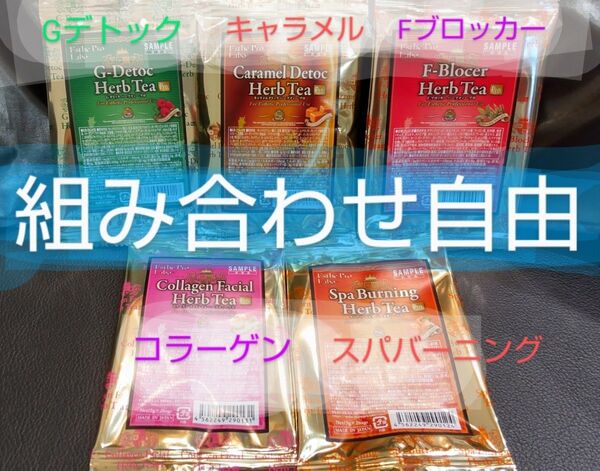 エステプロ・ラボ ハーブティー 【計15袋】( 計30包)