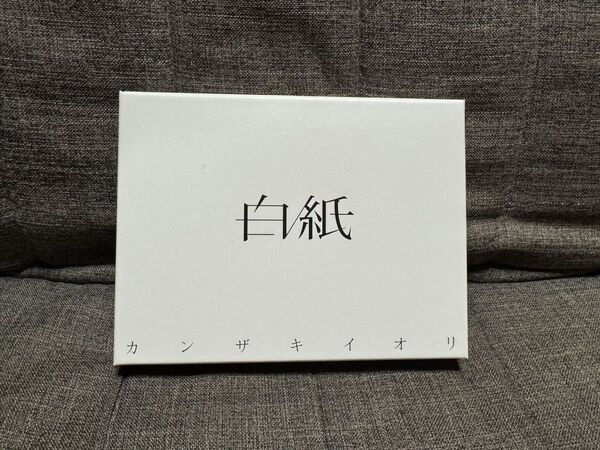 カンザキイオリ 白紙 CD アルバム 初回版