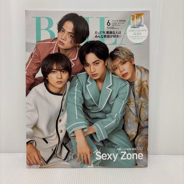 BAILA増刊 SexyZone表紙版 2023年6月号 (集英社)佐藤勝利 中島健人 菊池風磨 松島聡 timelesz