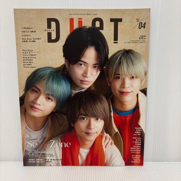 DUeT(デュエット) 2023年4月号 SexyZone 佐藤勝利 中島健人 菊池風磨 松島聡 timelesz 目黒蓮