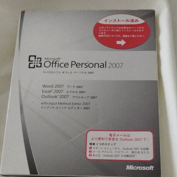 Office Personal 2007 Microsoft プロダクトキー同梱