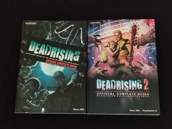 攻略本 デッドライジング 1+2 オフィシャルコンプリートガイド 2冊 セット XBOX PS3 PC カプコン