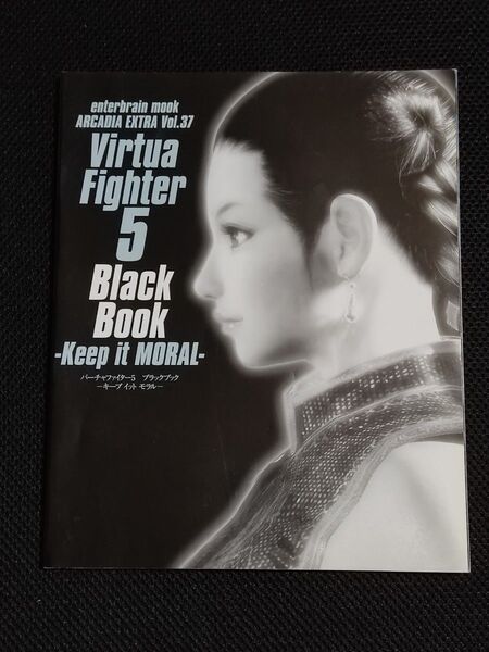 攻略本 バーチャファイター5 Black Book -Keep it MORAL- Virtua Fighter ブラックブック