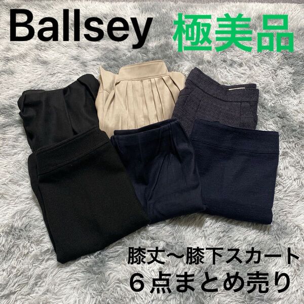 Ballsey 極美品 膝丈〜膝下スカート 6点セット まとめ売り Sサイズ オフィスカジュアル デート 勝負服