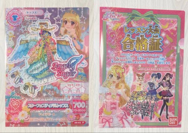 アイカツ クリアファイル ガチャ シークレット 星宮いちご