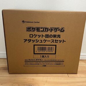 ロケット団の栄光 アタッシュケース 新品未開封