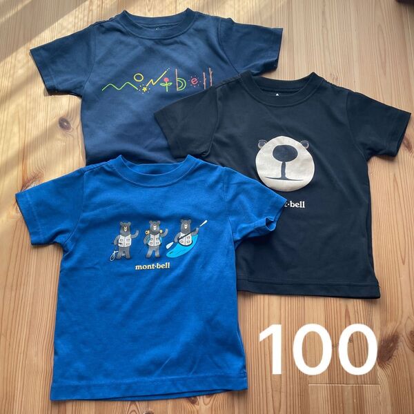 mont-bell Tシャツ 半袖 100 3枚セット モンベル アウトドア トップス