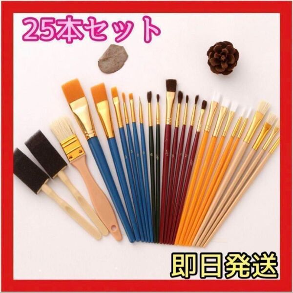 25本セット ペイントブラシ 絵筆 水彩画 スポンジブラシ ナイロン 油絵筆