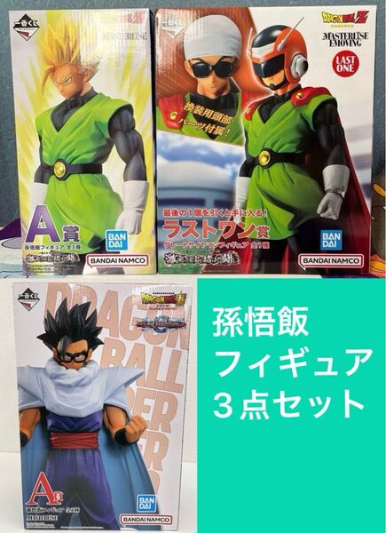 一番くじ ドラゴンボール MASTERLISE A賞&ラストワン賞 孫悟飯 グレートサイヤマン VSオムニバスグレイト A賞