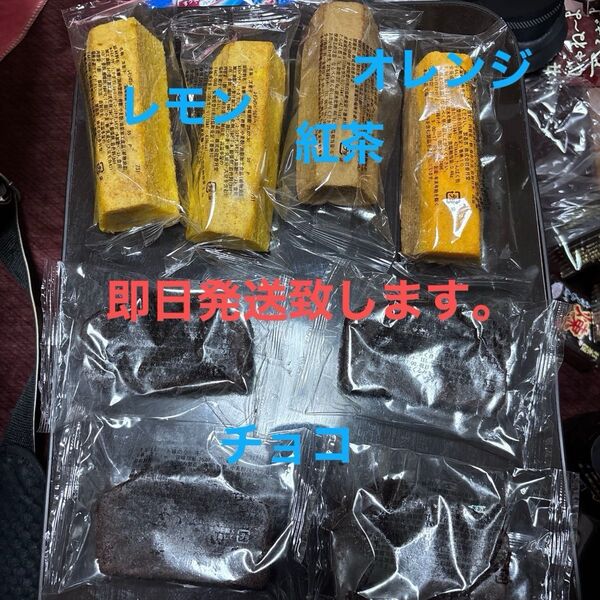 不揃いバウム 香月堂アウトレット 訳ありお菓子 アウトレット、レモン、紅茶、ブランとオレンジ、チョコケーキ