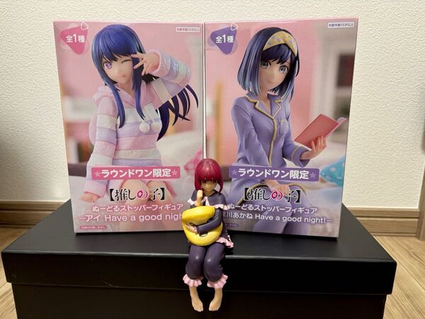 ラウンドワン限定 推しの子 アイ 黒川あかね 有馬かな ぬーどるストッパー フィギュア 3点セット