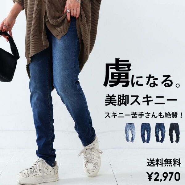 アンティカantiqua☆虜になる美脚スキニー☆ヴィンテージブルー☆新品未使用タグ付き☆
