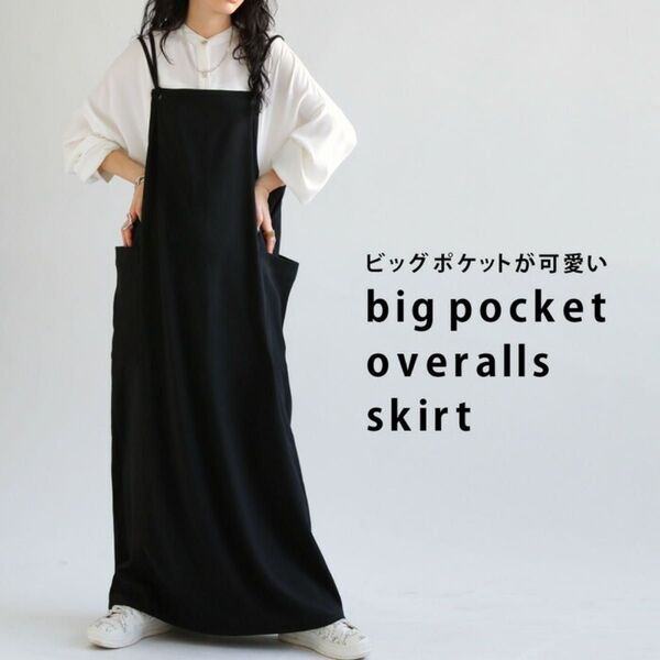 アンティカantiqua☆BIGポケットサロペットスカート☆ブラック☆