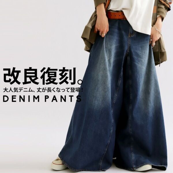 新品未開封☆アンティカantiqua☆デニムワイドパンツ☆TLサイズ☆