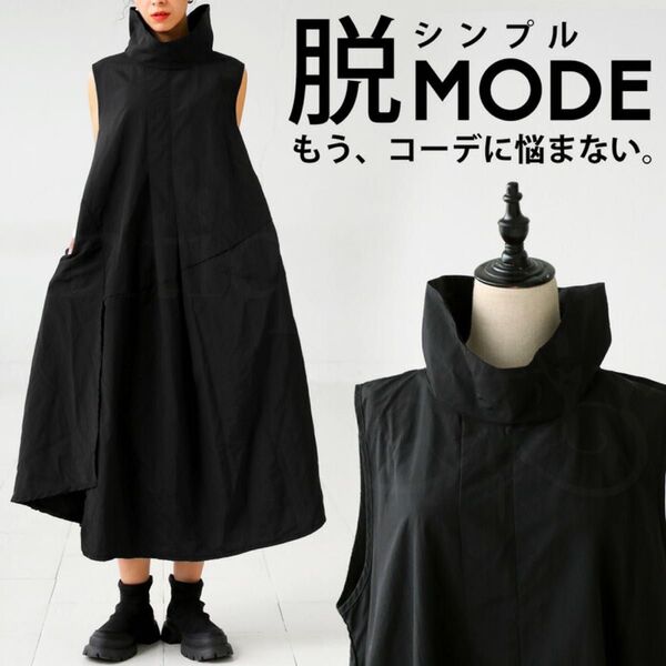 アンティカantiqua☆モードデザインワンピース☆