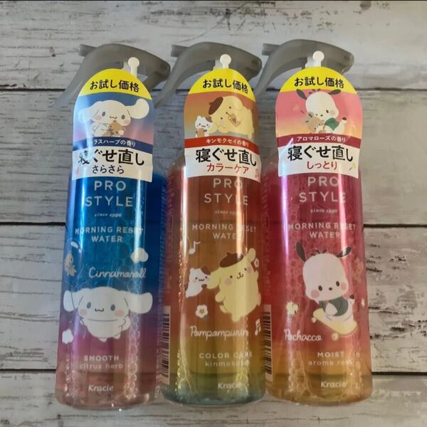 3点 280ml プロスタイル シトラスハーブ キンモクセイ アロマローズ 寝ぐせ直し カラーケア PRO STYLE 金木犀