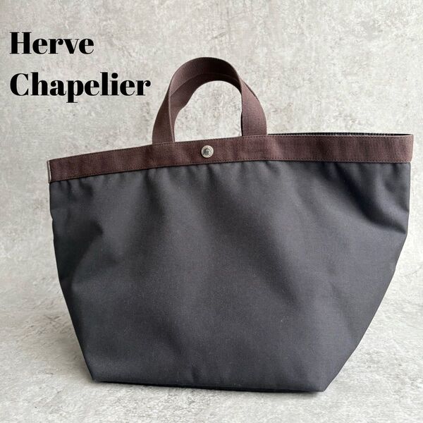 【極美品】Herve Chapelier エルベシャプリエ 725C コーデュラ 舟型 トート L ハンドバッグ
