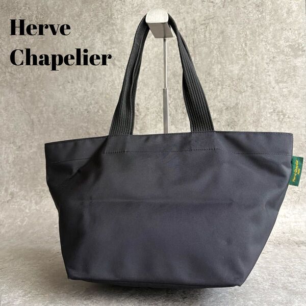 【極美品】Herve Chapelier エルベシャプリエ 1028N ナイロン 舟型 トートバッグ マザーズバッグ ブラック
