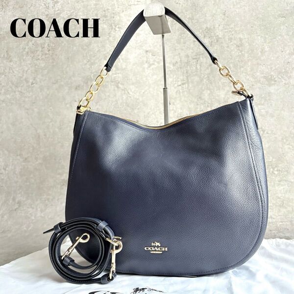 【極美品】COACH コーチ チェルシー ホーボー 2way ショルダーバッグ トートバッグ クロスボディ 肩掛け