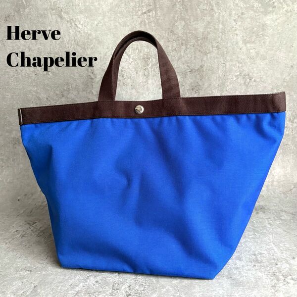 【極美品】Herve Chapelier エルベシャプリエ 725C コーデュラ 舟型 トート L ハンドバッグ