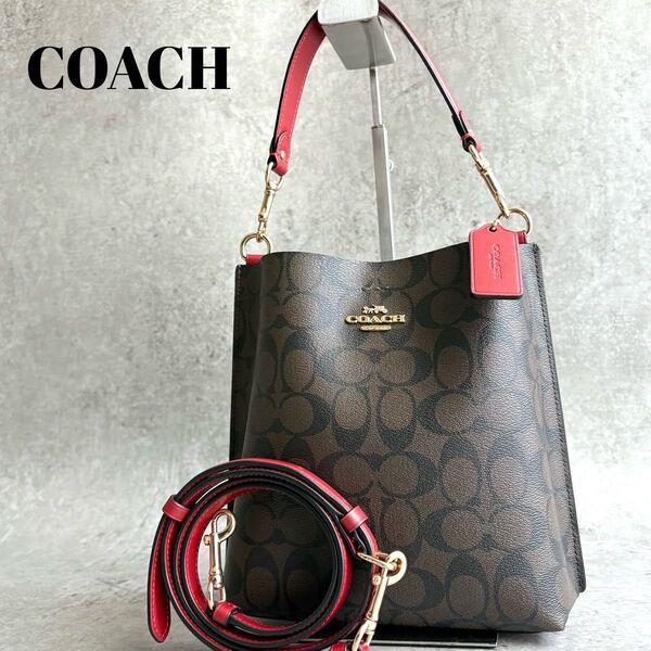 【極美品】COACH コーチ 2way トートバッグ ショルダーバッグ モリー バケットバッグ 22 肩掛け クロスボディ
