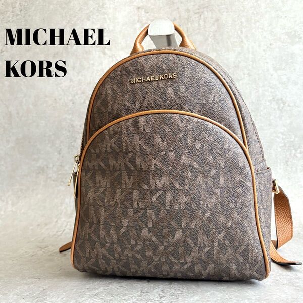 【極美品】MICHAEL KORS マイケルコース モノグラム リュック バックパック 通勤 通学