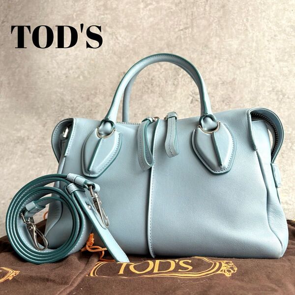 【最終値下げ】TOD'S トッズ Dスタイリング 2way ハンドバッグ ショルダーバッグ クロスボディ