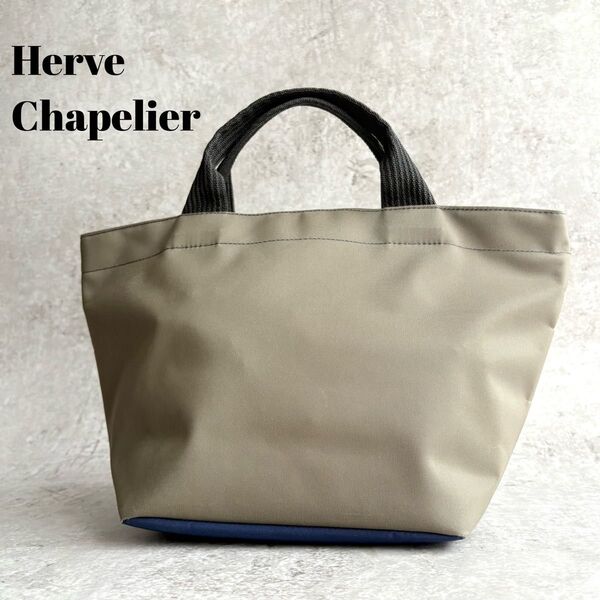 【極美品】Herve Chapelier エルベシャプリエ 1027N 舟型 トート M ハンドバッグ マザーズバッグ