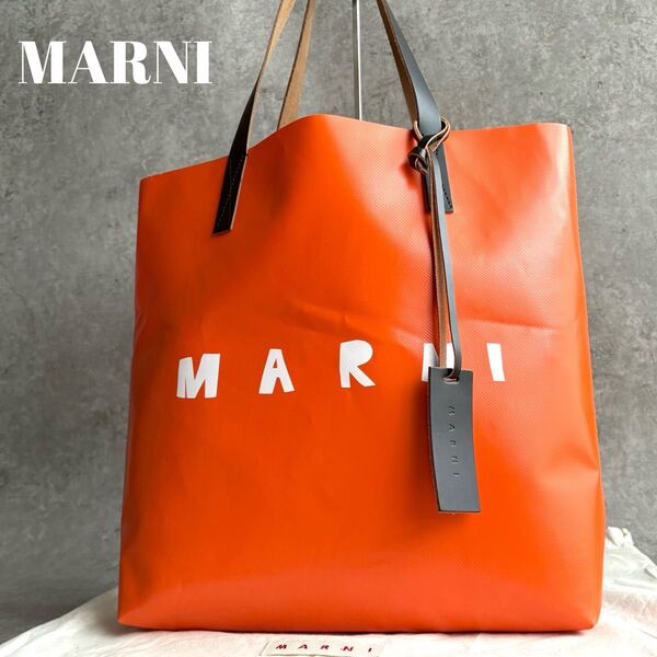 【極美品】MARNI マルニ TRIBECA トライベッカ トートバッグ 肩掛け バイカラー