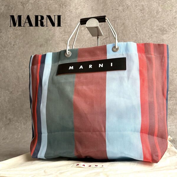 【極美品】MARNI MARKET マルニ マーケット ストライプ トートバッグ ハンドバッグ 大容量