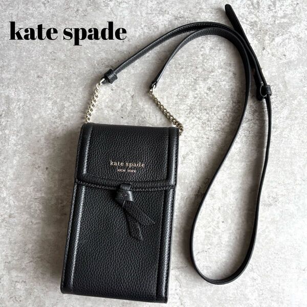 【未使用級】kate spade ケイトスペード ノット ノース サウス フォン クロスボディ ショルダーバッグ