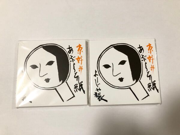 【E】よーじや あぶらとり紙 10冊