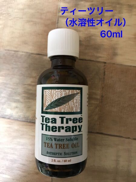 高品質 ティーツリーオイル15%水溶液 60ml 《ティーツリーセラピー》(水溶性 精油 アロマオイル エッセンシャルオイル)