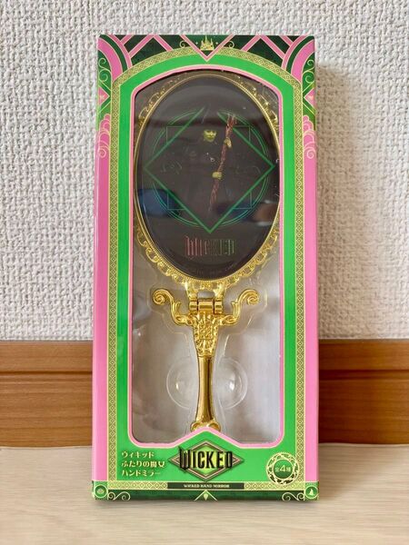 ウィキッド ハンドミラー wicked ナムコ限定 手鏡 アミューズメント景品 新品未使用
