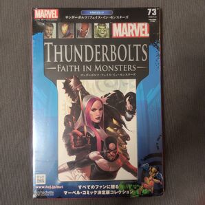 マーベルグラフィックノベル・コレクション73 2024年11月13日号 サンダーボルツ:フェイス・イン・モンスターズ