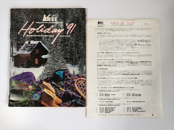アメリカ REI 1991 ホリディ カタログ 英語カタログ 1冊