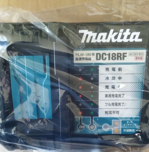 新品未使用 純正品 マキタ DC18RF 急速充電器