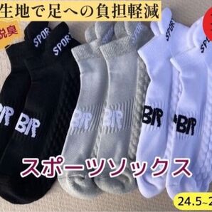 スポーツソックス ランニング 衝撃吸収 吸汗 速乾 通気性 脱げにくい 靴下 精巧で高品質な商品 3セット 登山 厚手
