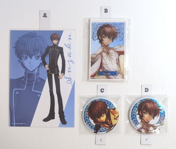 コードギアス ロストストーリーズ スザク グッズ4点セット CLAMP