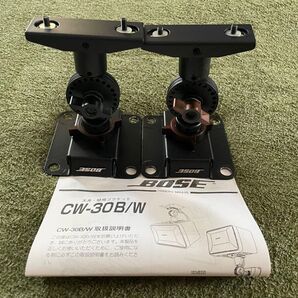 【ネジ穴加工品】BOSE純正スピーカー ブラケット CW-30B