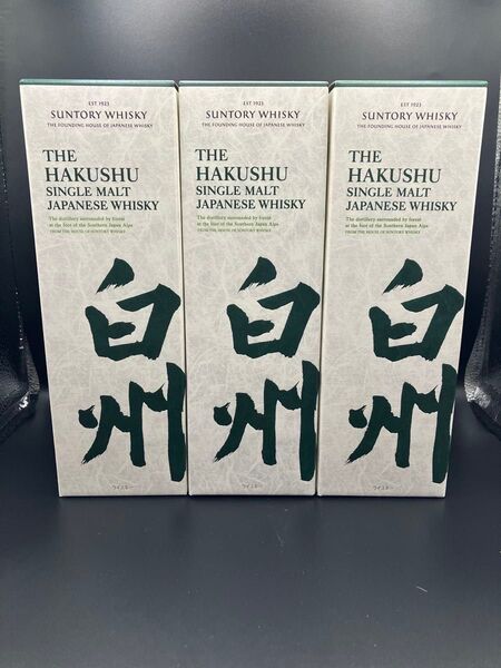 サントリー 白州 シングルモルト 700ml 3本セット