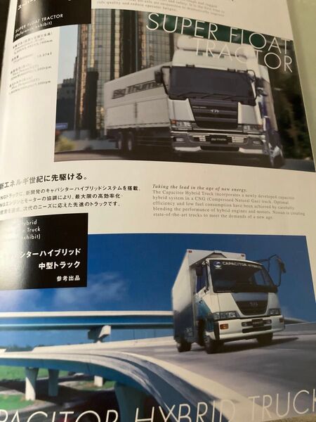 第34回 東京モーターショー 2000