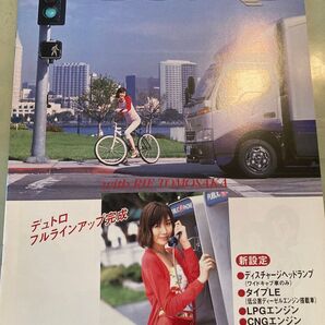 日野自動車 デュトロ カタログ DUTRO